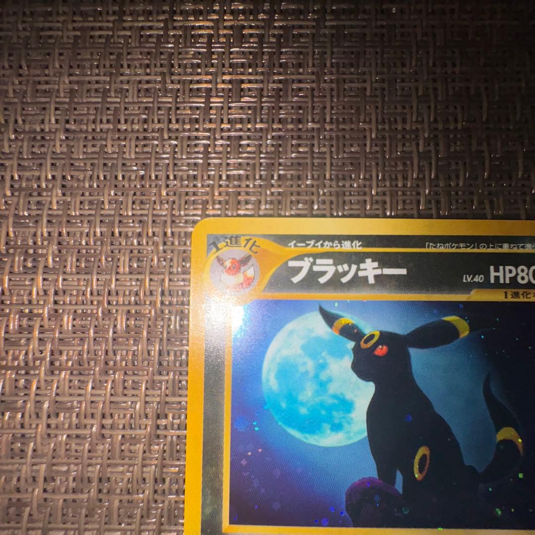 ポケモンカード 旧裏　ブラッキー
