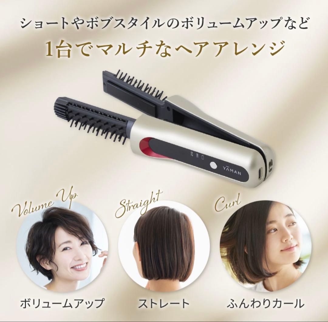 【美品】YAMAN ヘアボリューマー YJHB2 ヘアアイロン コンパクト