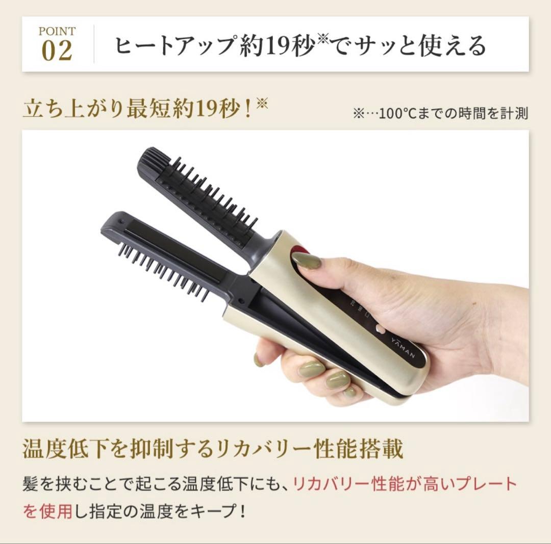 【美品】YAMAN ヘアボリューマー YJHB2 ヘアアイロン コンパクト