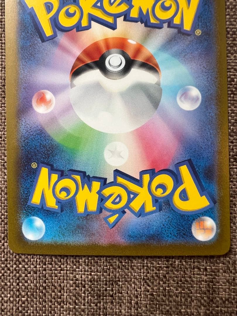 サンダーex sar ポケモンカード151