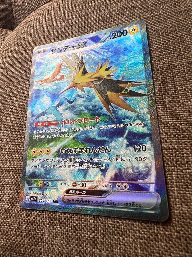 サンダーex sar ポケモンカード151