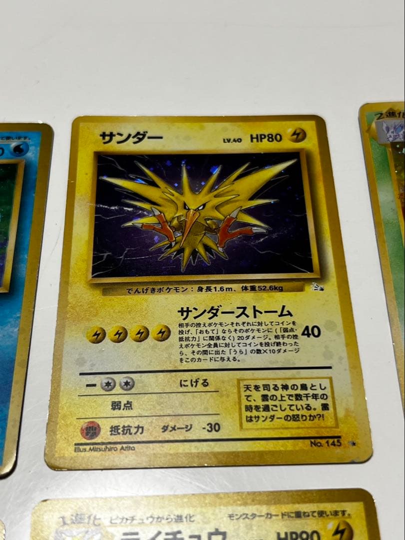 ア*エ様 ポケモンカード　旧裏　13枚まとめ