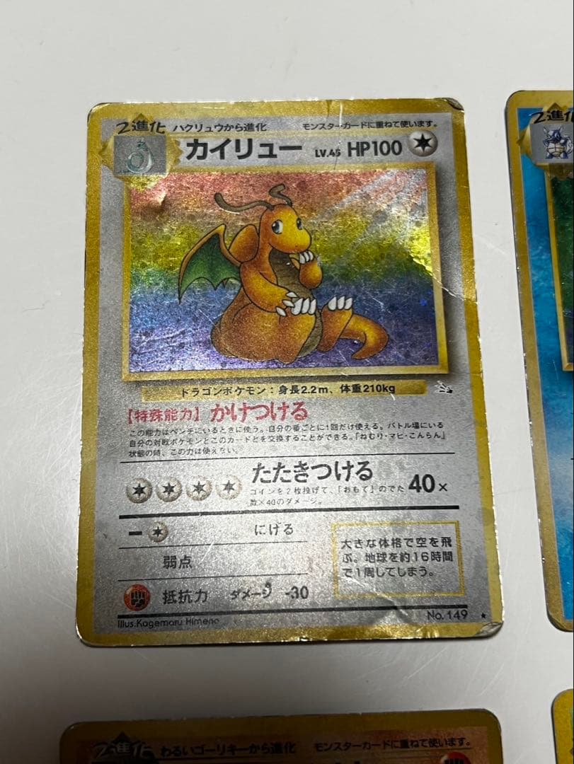 ア*エ様 ポケモンカード　旧裏　13枚まとめ