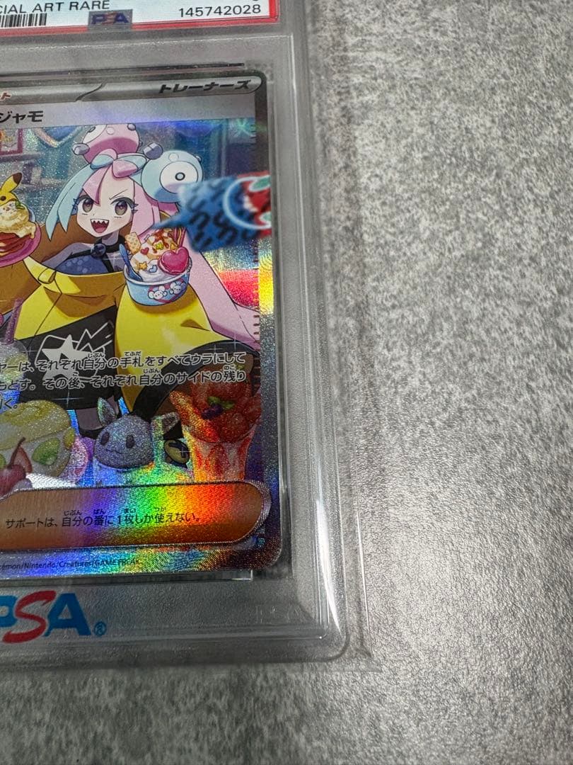 昆*布様 PSA9 ナンジャモ SAR クレイバースト ポケモンカードゲーム