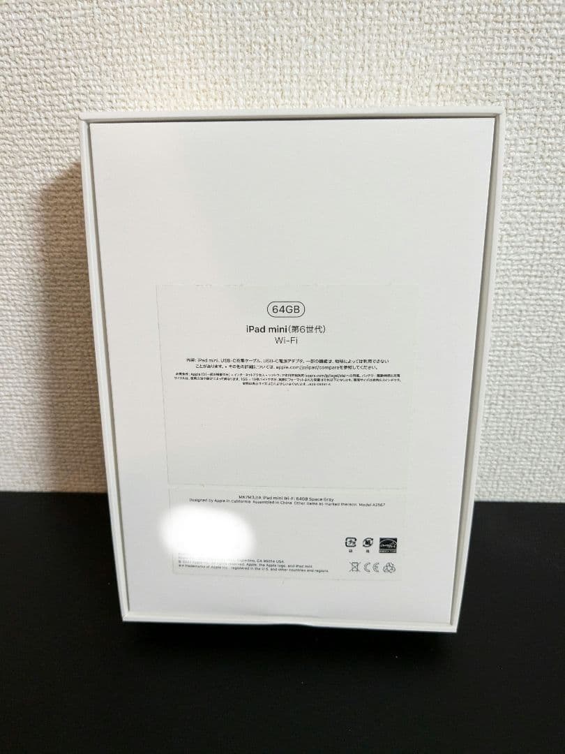 【ほぼ新品】iPad mini 第 6 世代 64GB【ケース・画面保護付き】