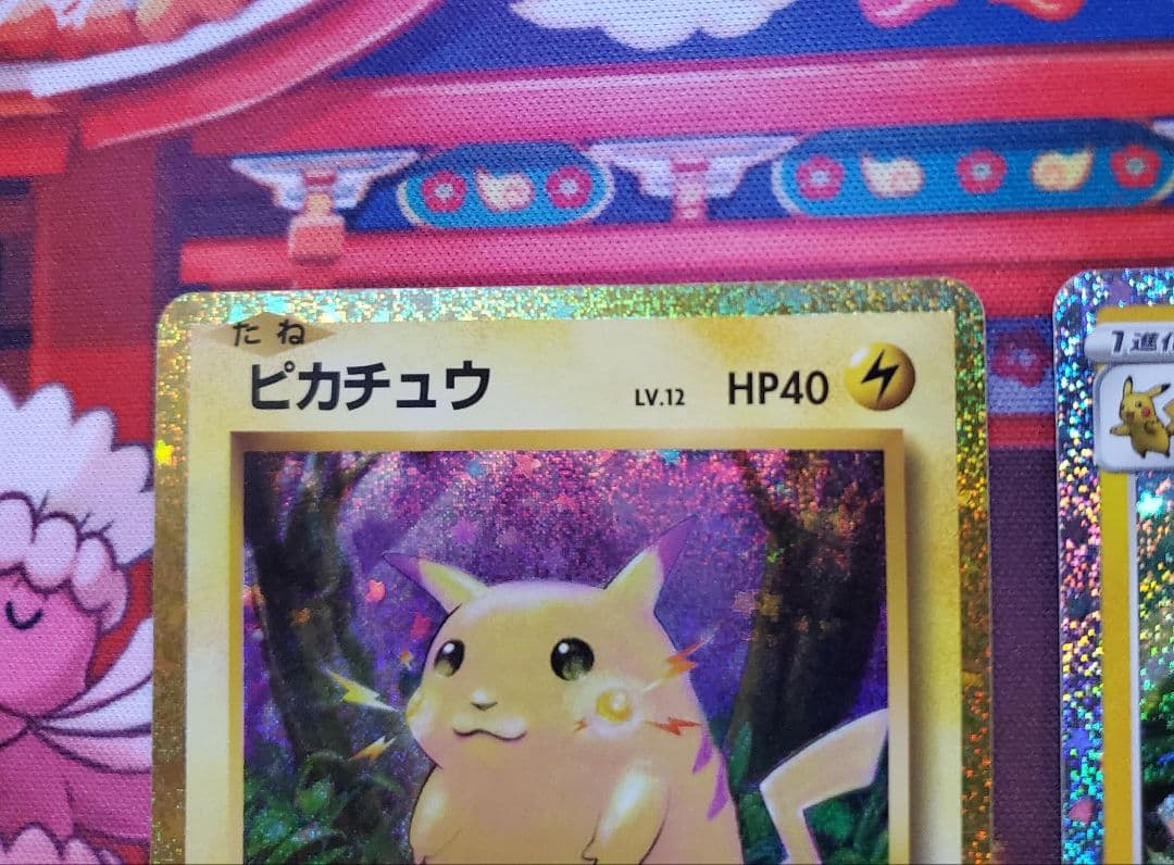 【美品】 ポケモンカード クラシック ピカチュウ ライチュウ 2枚セット
