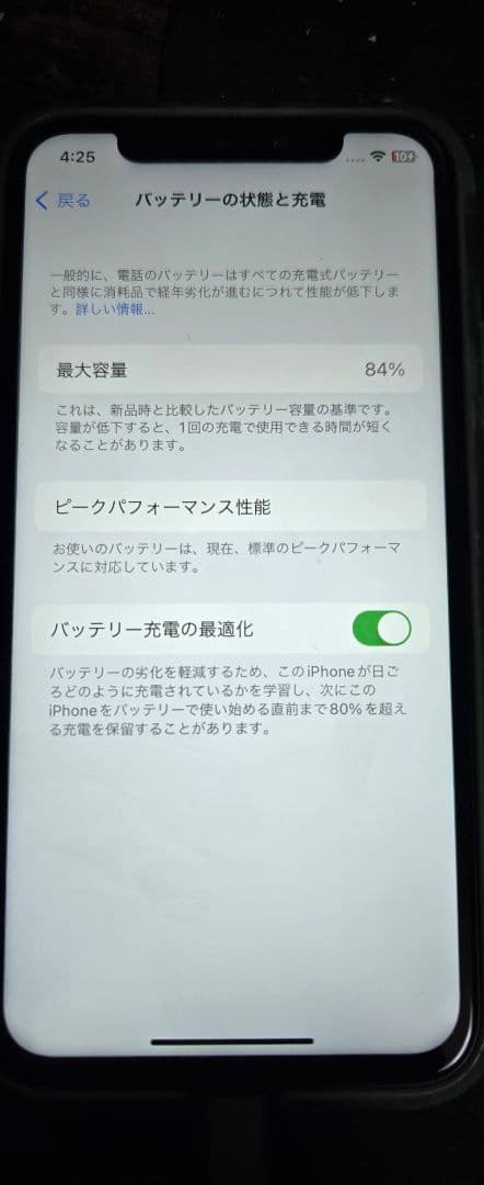 スマートフォン本体 iPhone XS