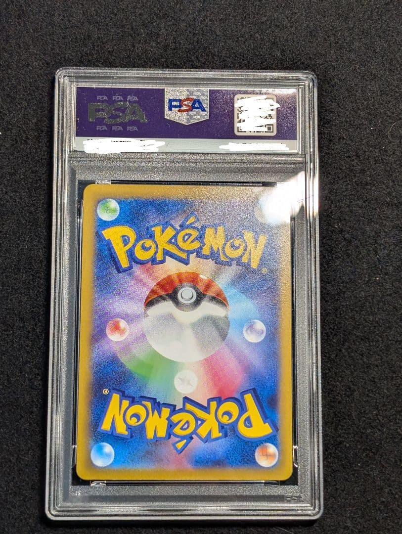 ポケカ　ガラルファイヤー　AR PSA10　190