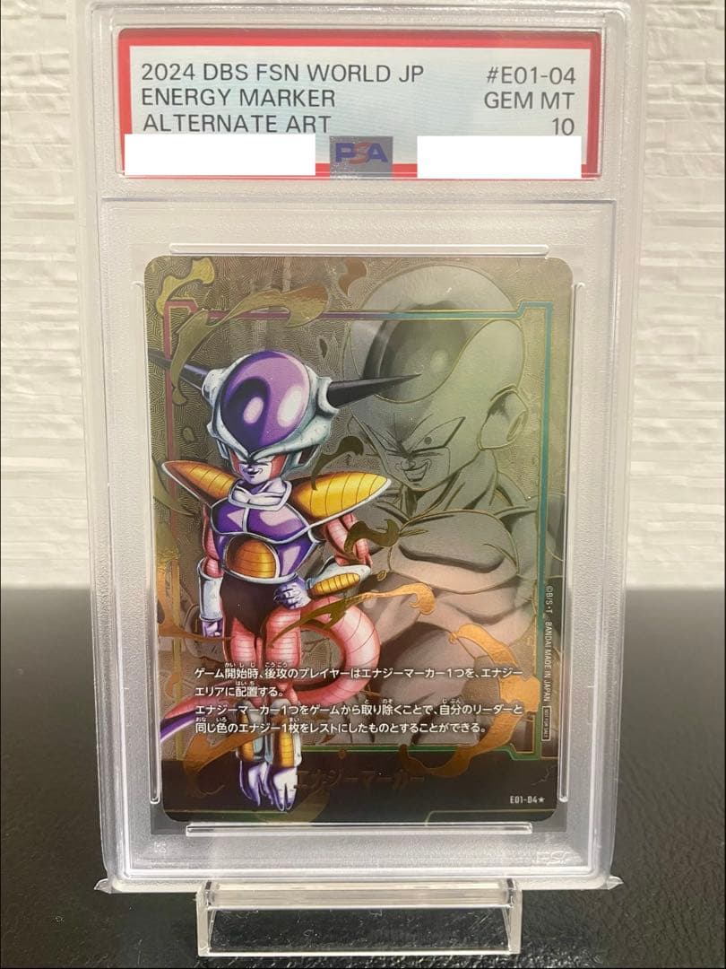 【PSA10】フリーザ　エナジーマーカー フュージョンワールド ドラゴンボール