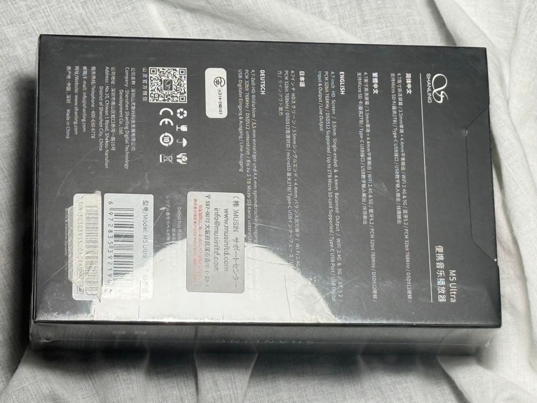 ポータブルプレーヤー SHANLING M5 Ultra