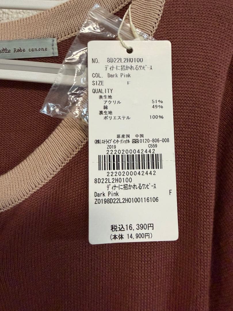 Maison de FLEUR canone ディナーに招かれるワンピース