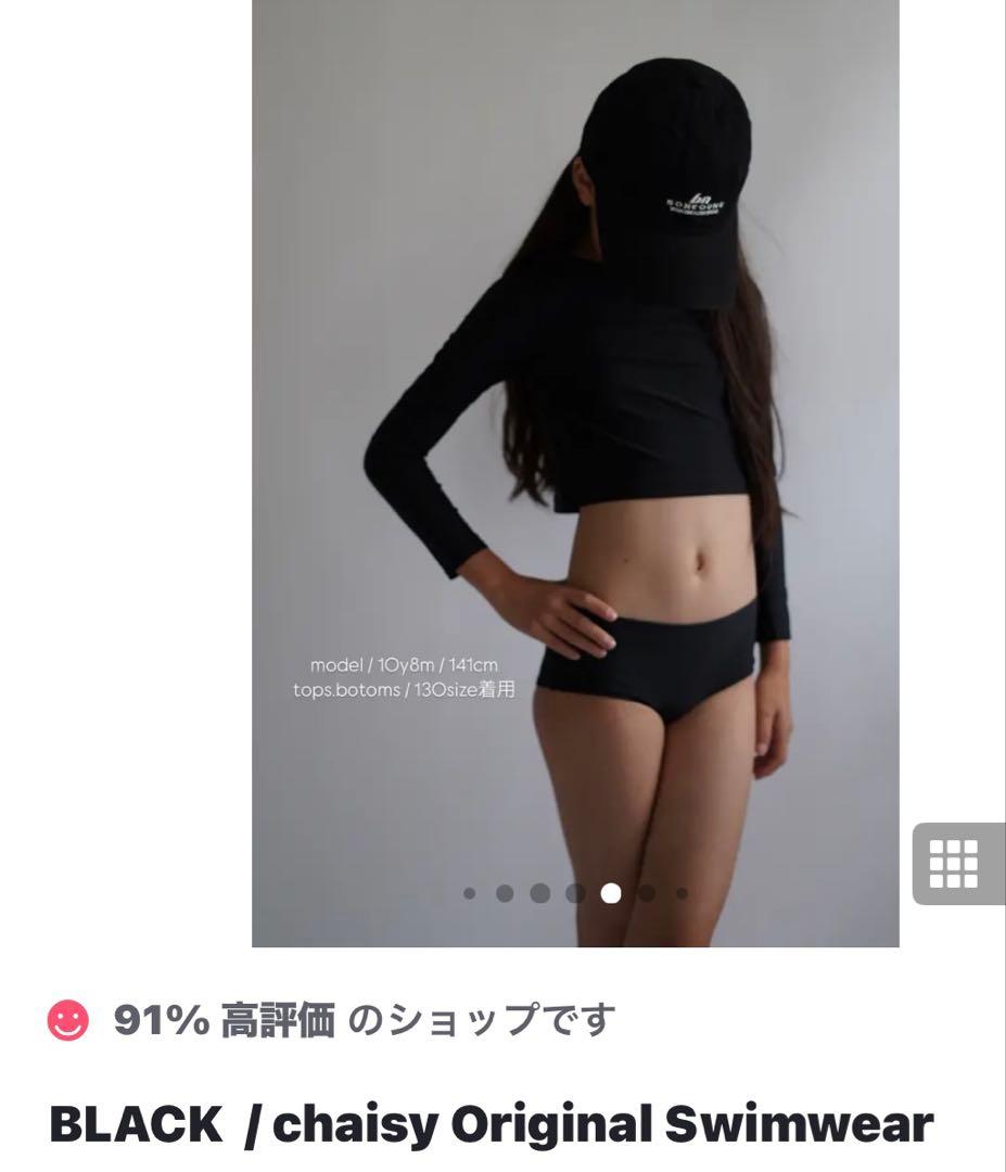 chaisy キッズ　水着　セパレート　スイムウェア　ブラック