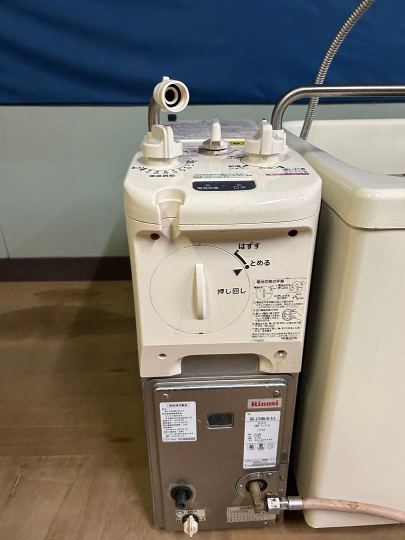 Rinnaiガス風呂