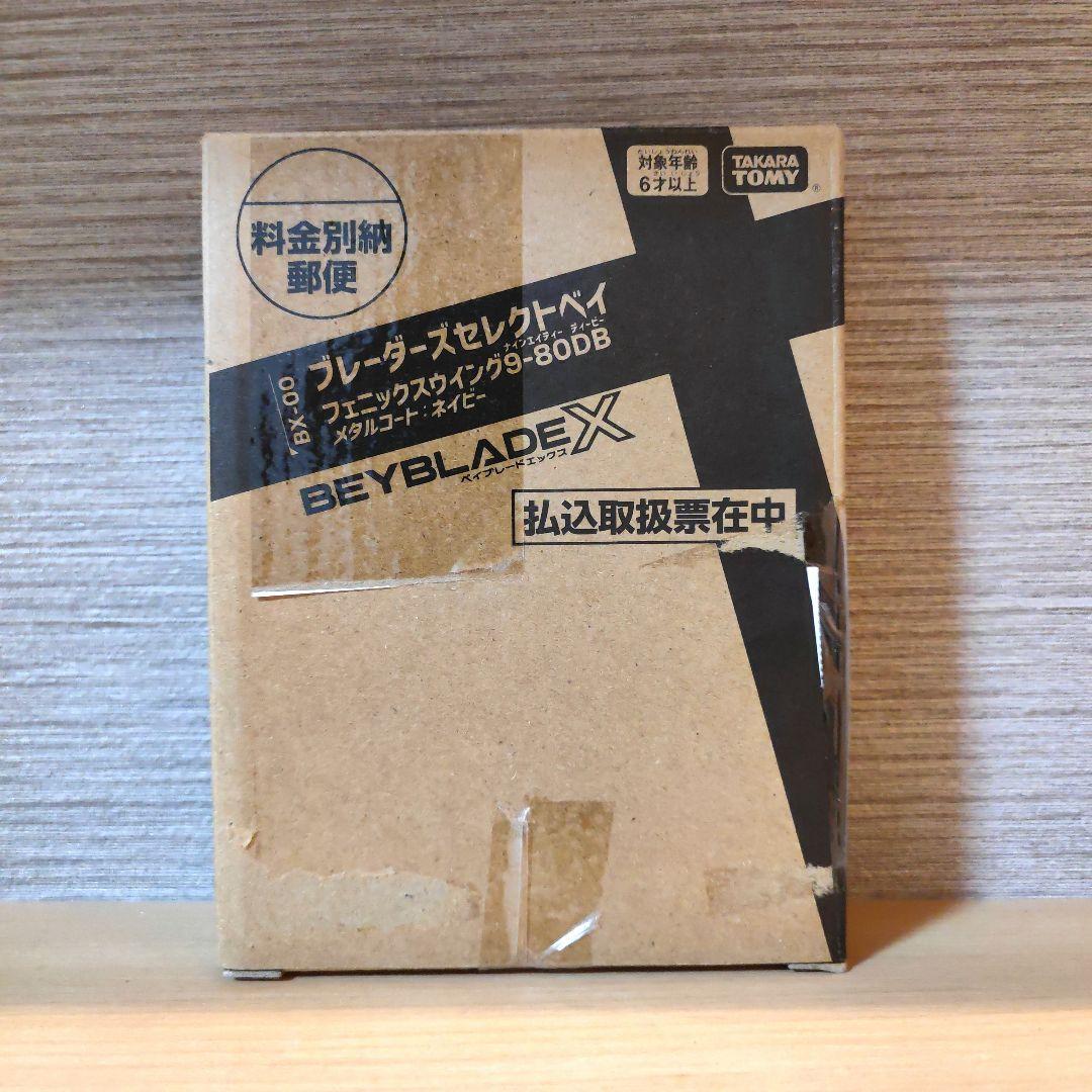 ベイブレードX新品未開封フェニックスウイング9-80DBメタルコート:ネイビー