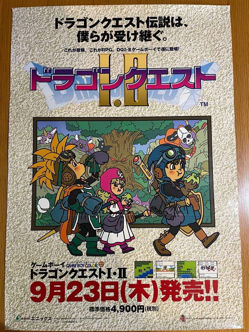 GB版　ドラゴンクエストI II 販促ポスター　b2