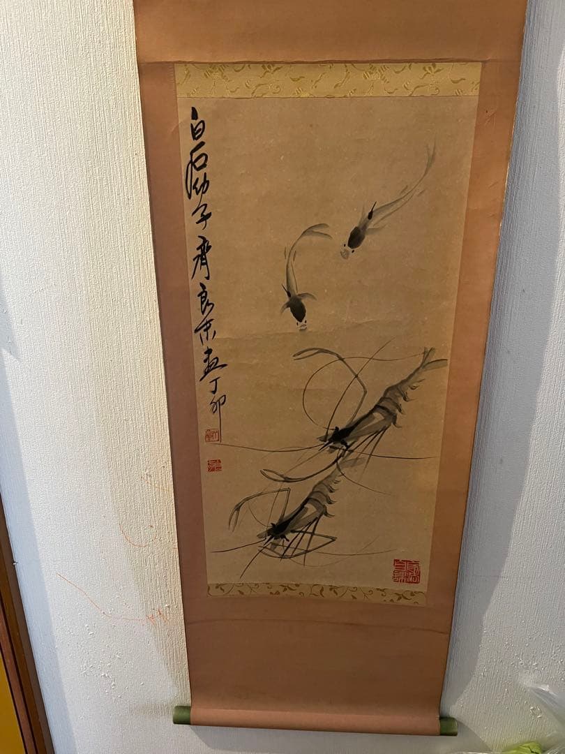 海*賊様 エビの水墨画 掛軸　　斎白石の息子