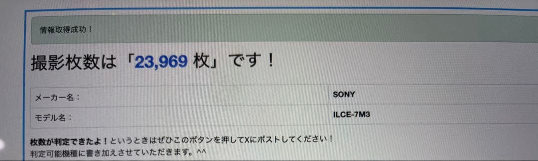 SONY ILCE-7M3 α7Ⅲ ボディ