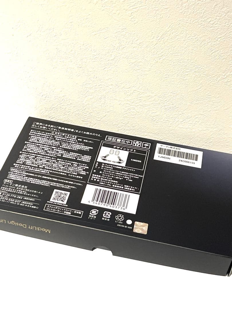 【値下げしました】ウェアラブル美顔器 デザインリフト