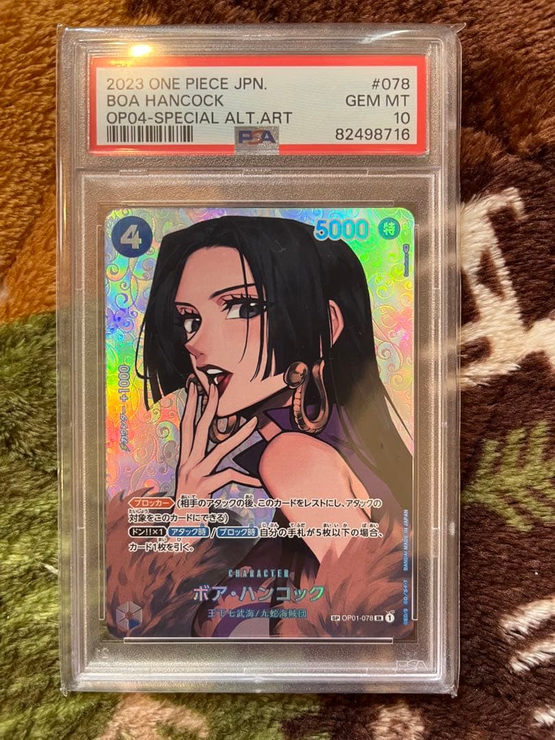 ワンピースカードゲーム　ボア・ハンコック　SP PSA10 謀略の王国