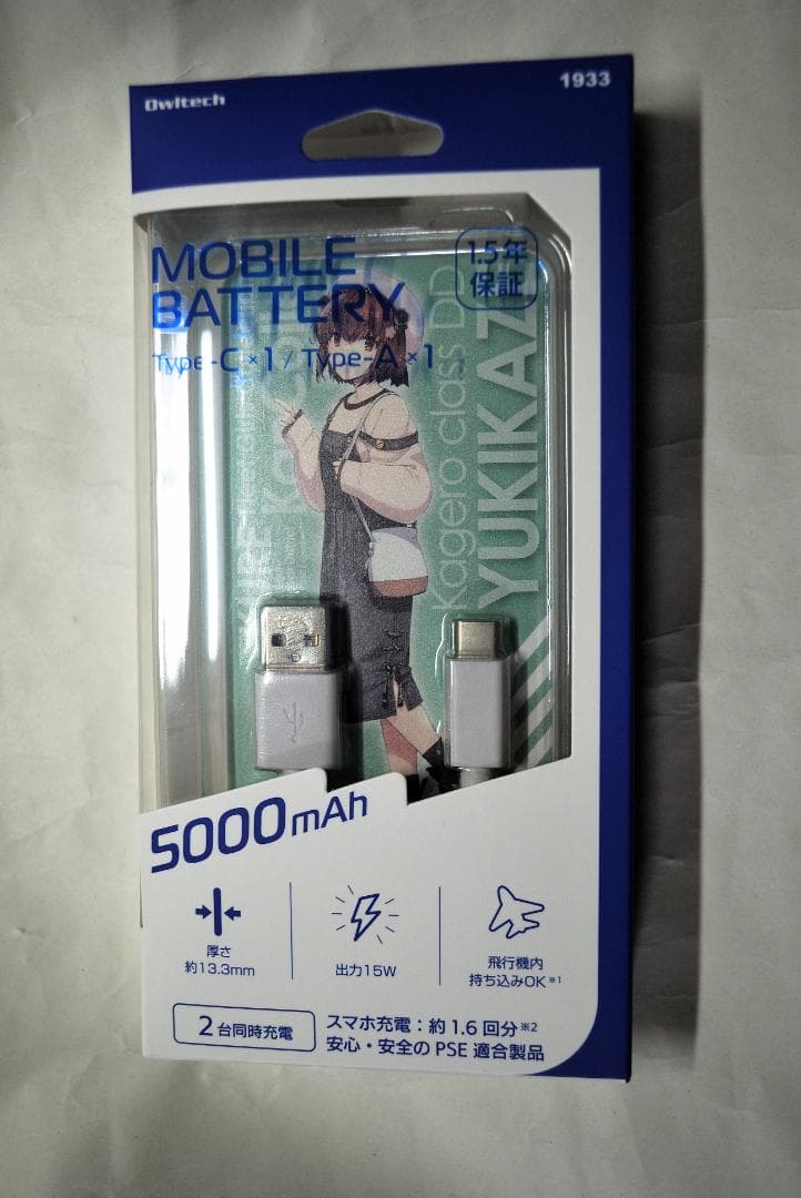 呉遠征2024　艦娘公式　限定モバイルバッテリー【雪風】mode　艦これ