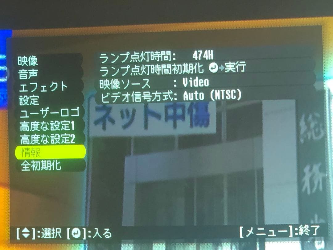 Epson EMP-8300 5200ルーメン　ランプ使用474時間