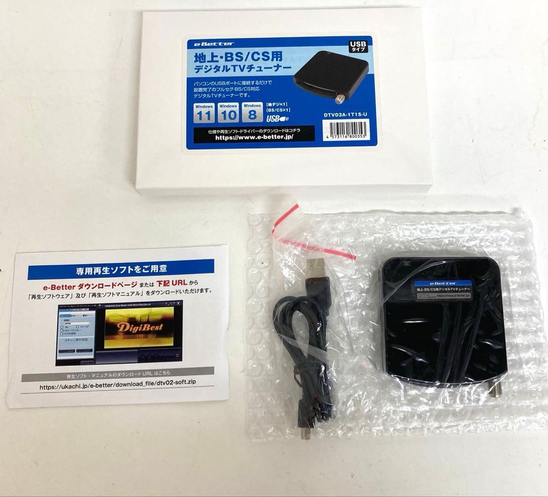 f882- DTV03A-1T1S-U 地デジ BS CS TVチューナー