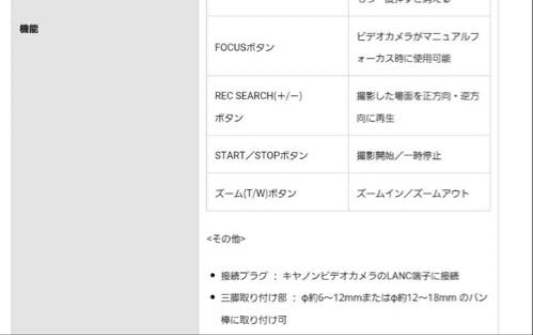 ★希少★Canon ズームリモートコントローラー ZR-1000