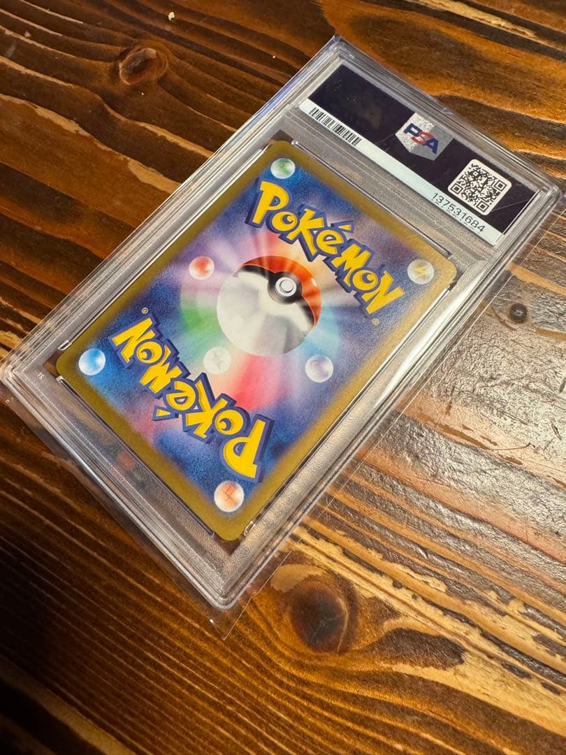 イーブイex SAR SV8a テラスタルフェスex 224/187 psa10