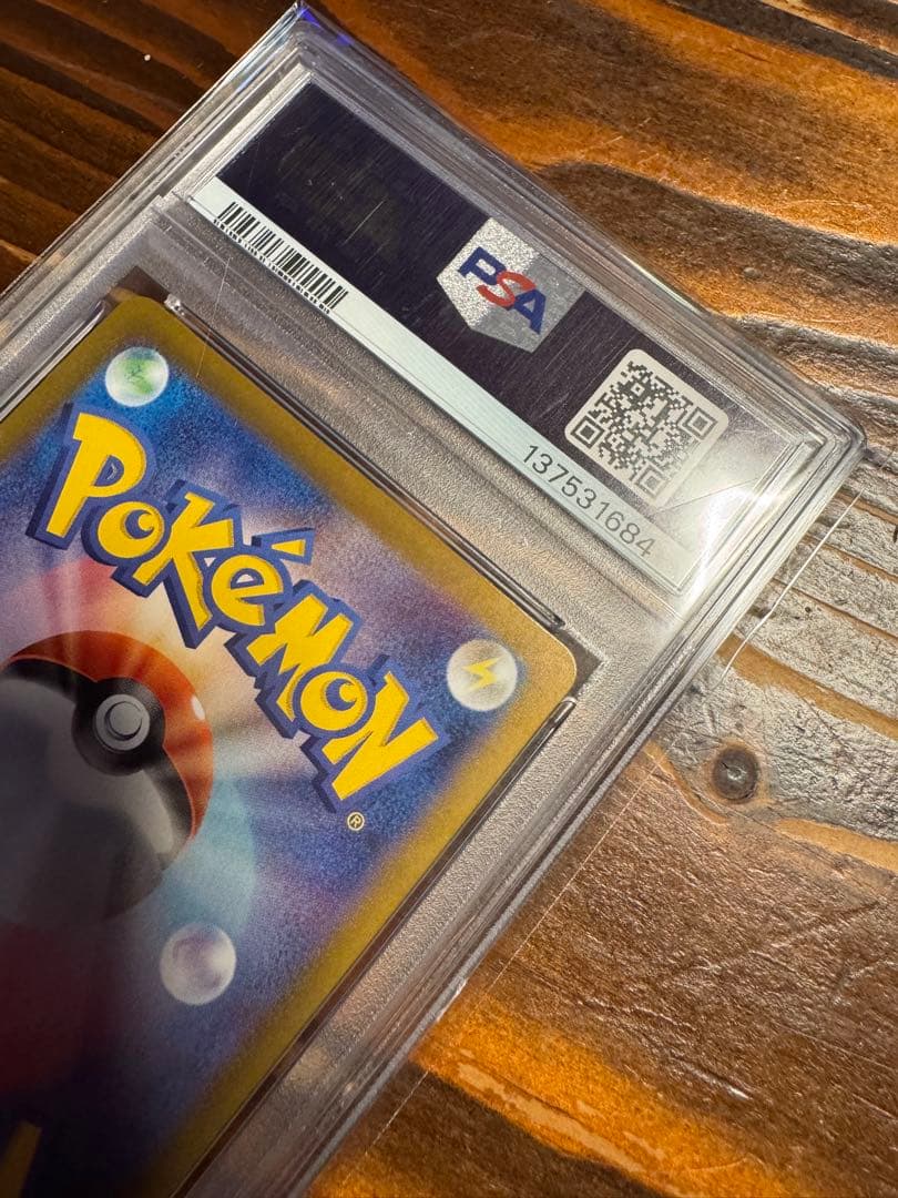 イーブイex SAR SV8a テラスタルフェスex 224/187 psa10