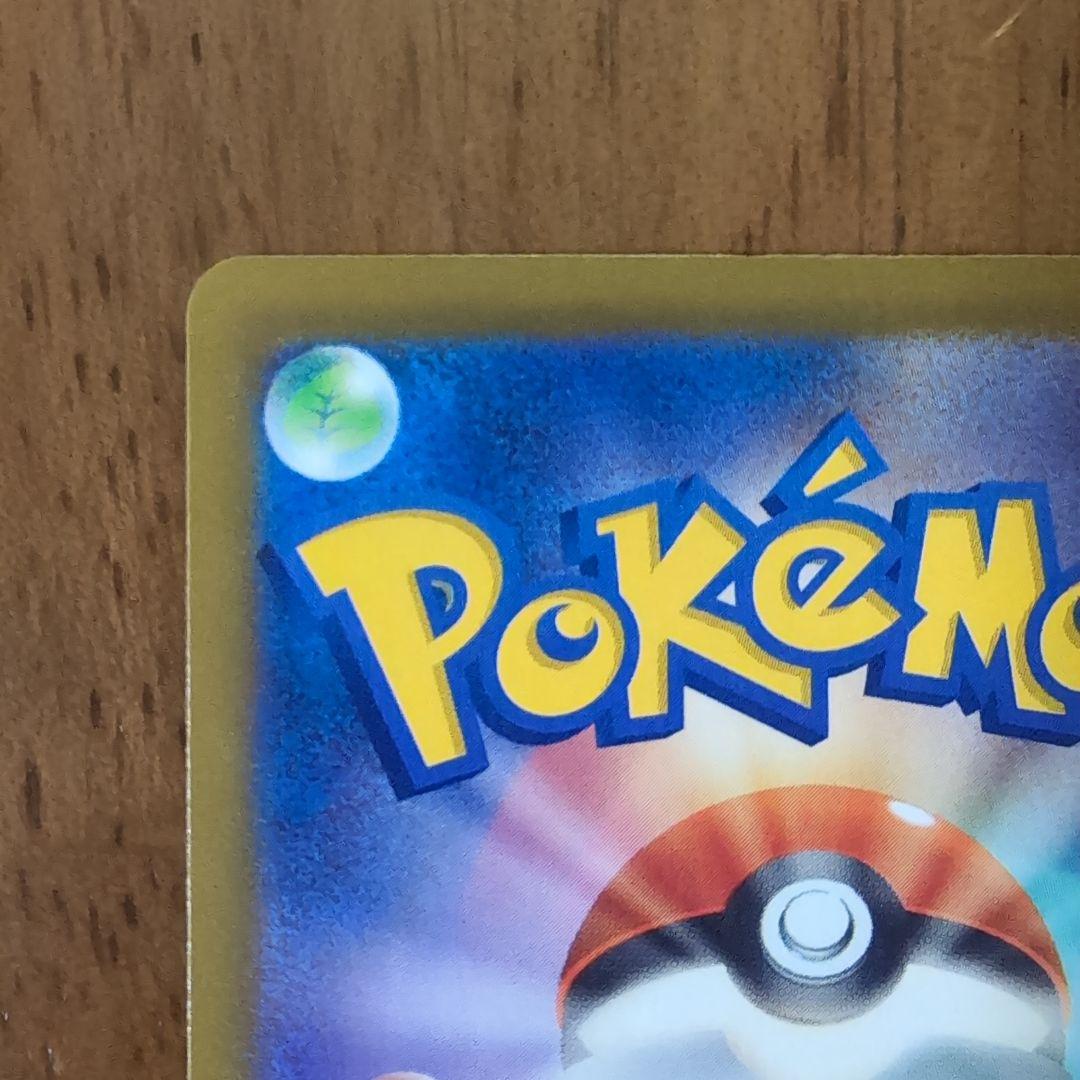 メガカイリューex SAR ポケモンカード