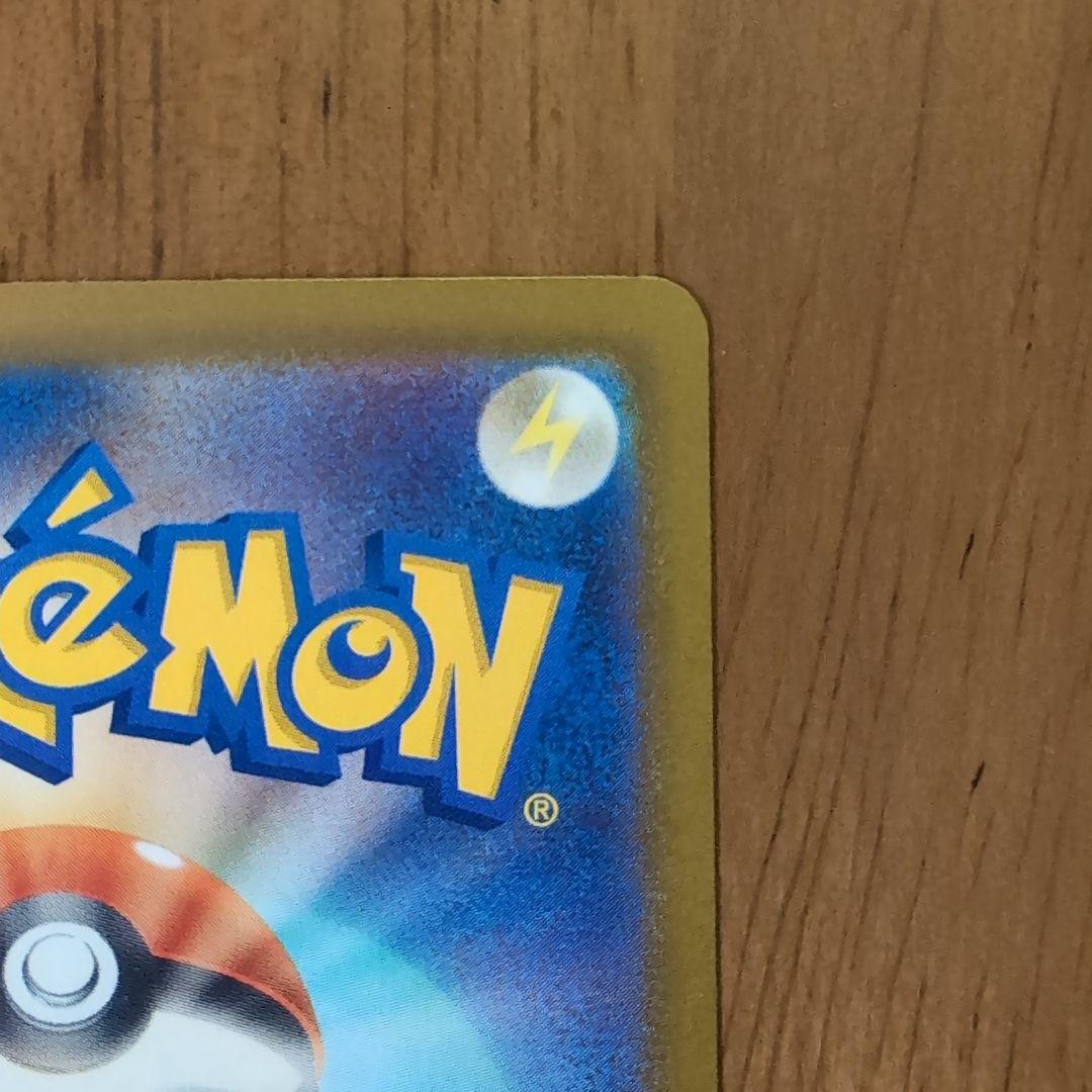 メガカイリューex SAR ポケモンカード