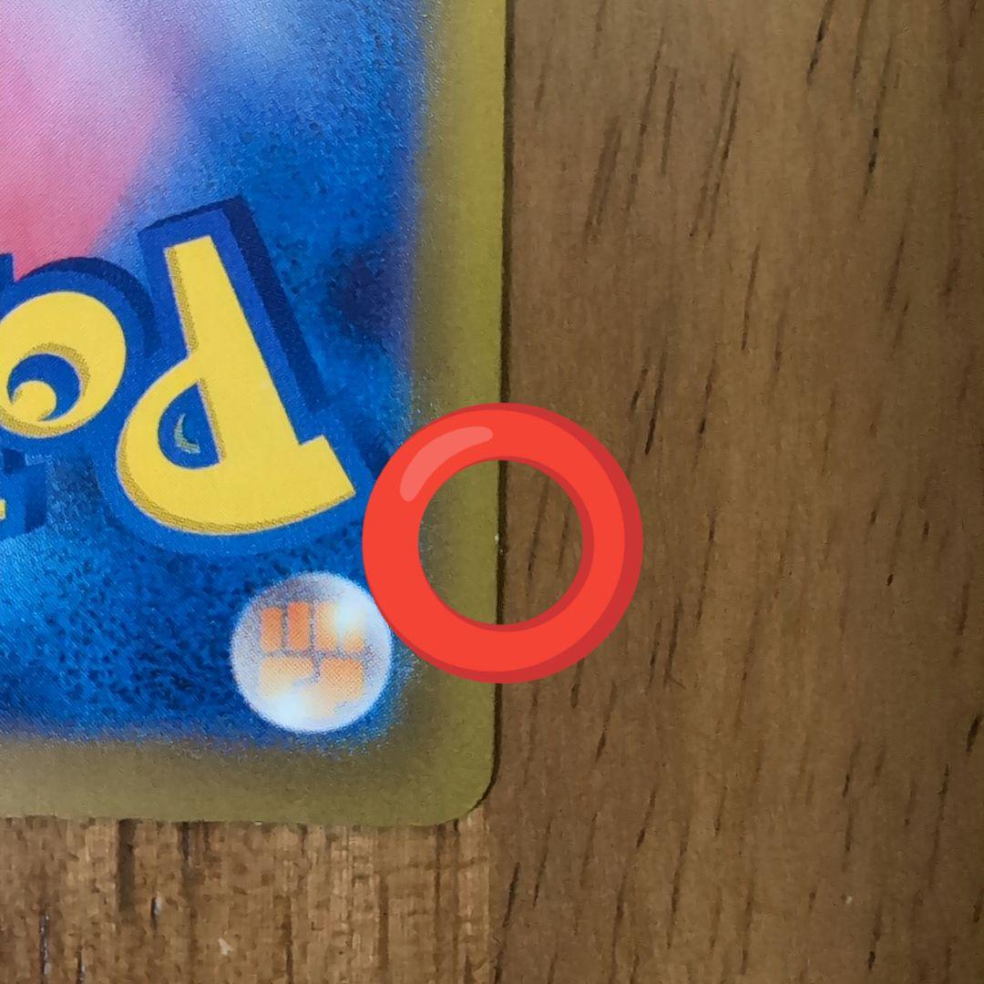 メガカイリューex SAR ポケモンカード