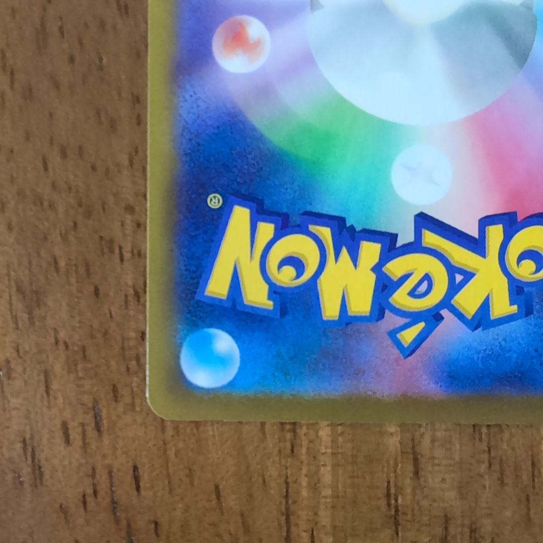 メガカイリューex SAR ポケモンカード