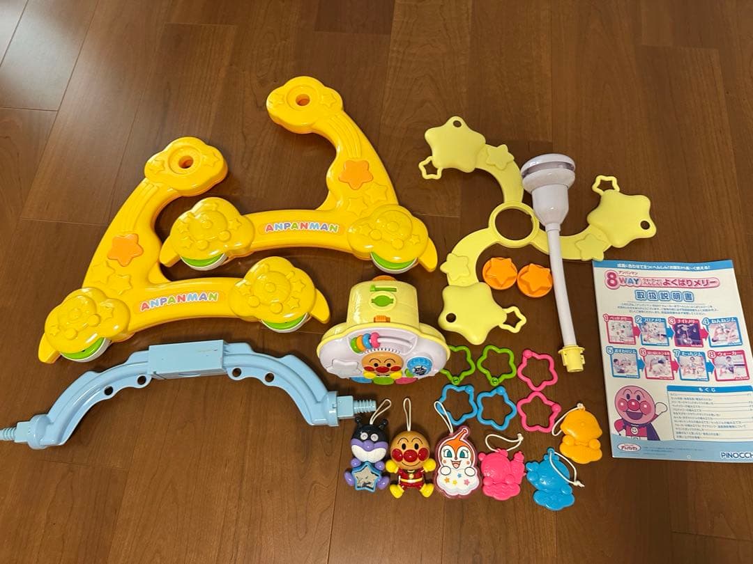 【2000円値引き中】アンパンマン よくばりメリー 8WAY