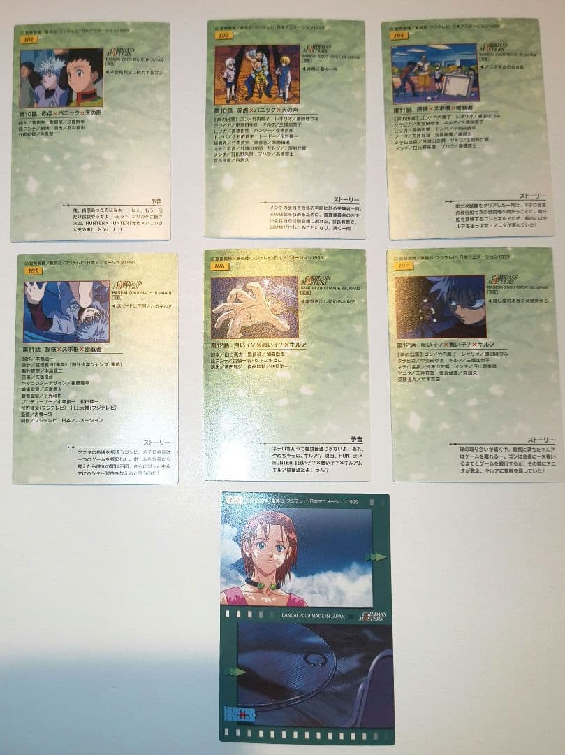 HUNTERHUNTER カードダスマスターズ 初版 23枚セット