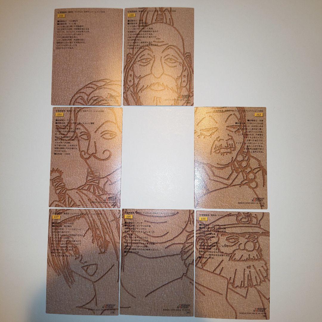 HUNTERHUNTER カードダスマスターズ 初版 23枚セット