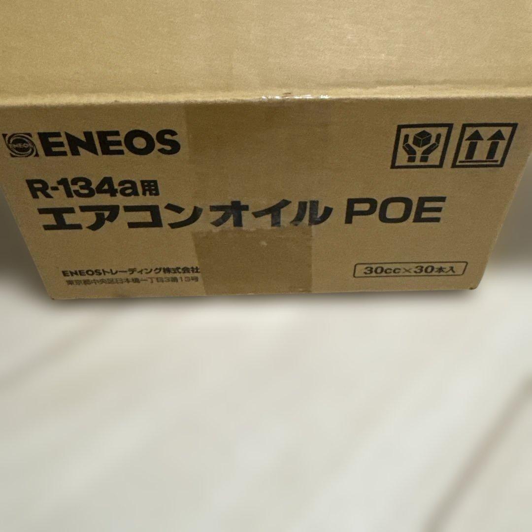 エアコンオイル