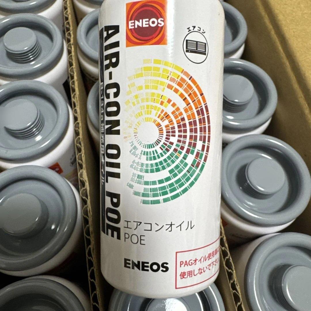 エアコンオイル