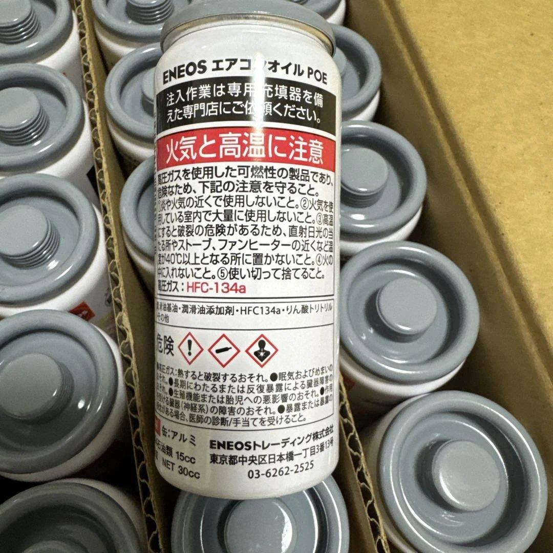 エアコンオイル