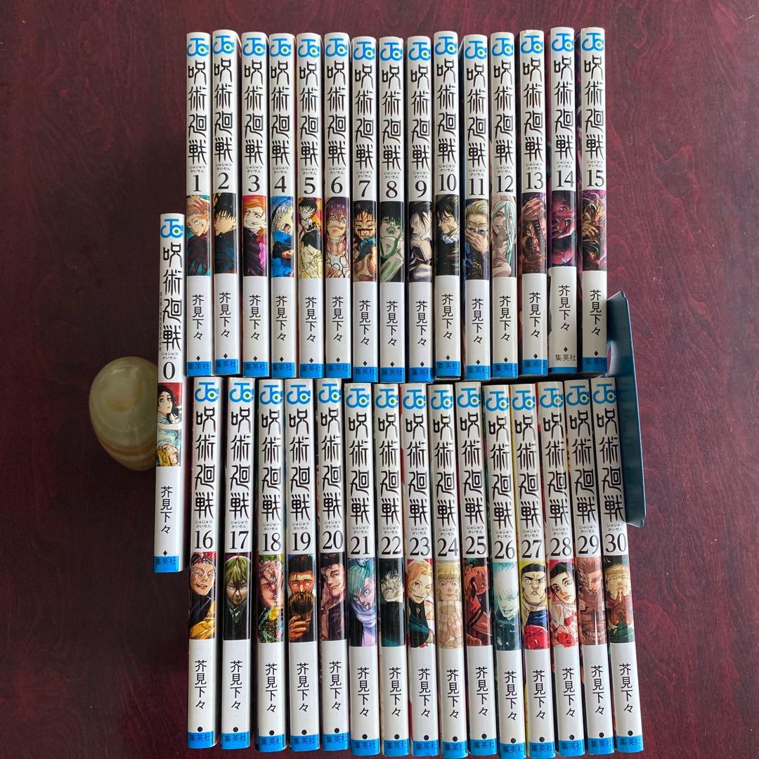 呪術廻戦 全30巻セット＋0巻