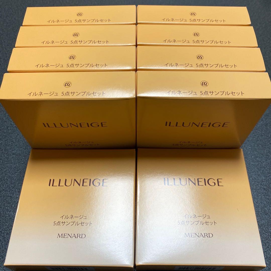 メナード　イルネージュ　トライアル　20点セット