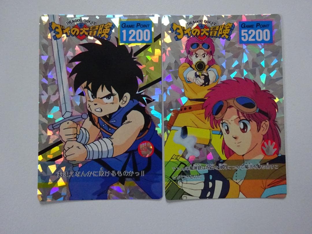 【DX CARD】ダイの大冒険 カードダス ダイ マァム