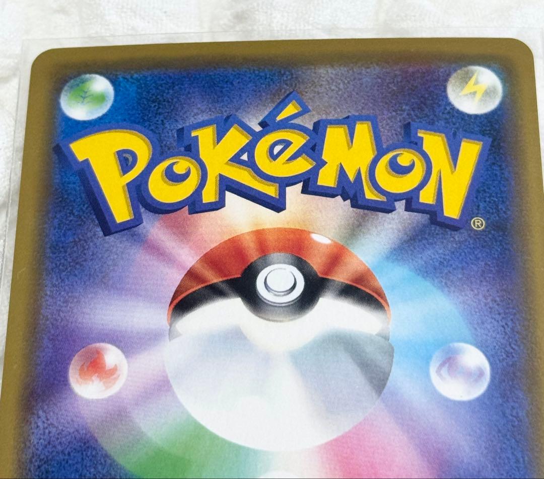 【ポケカ】海で遊ぶピカチュウ プロモ