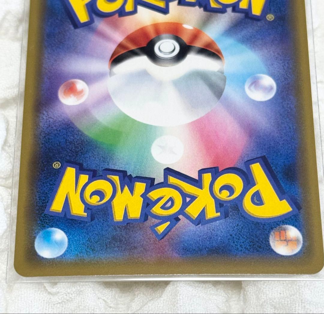 【ポケカ】海で遊ぶピカチュウ プロモ