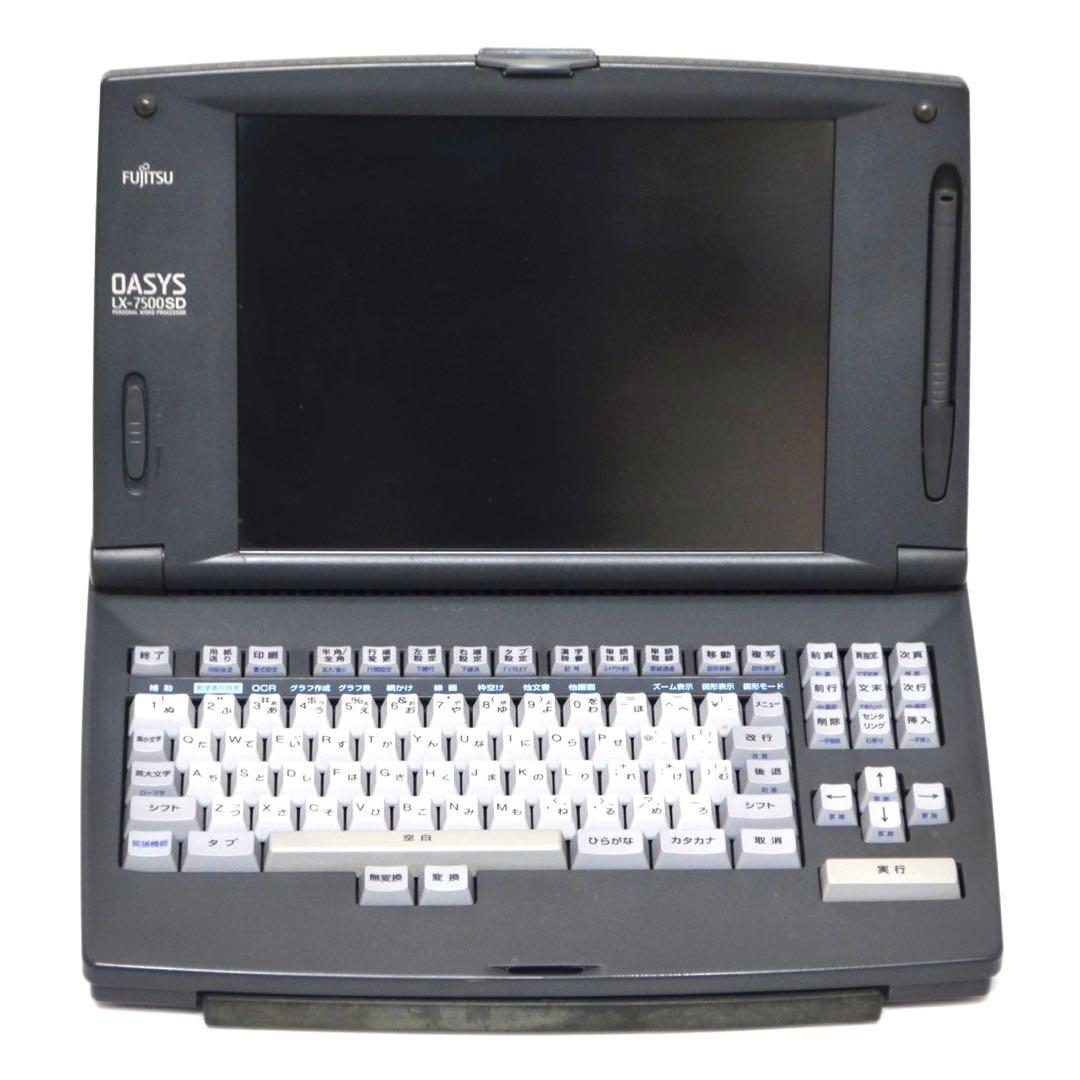【オススメ品】富士通 ワープロ OASYS LX-7500SD FUJITSU