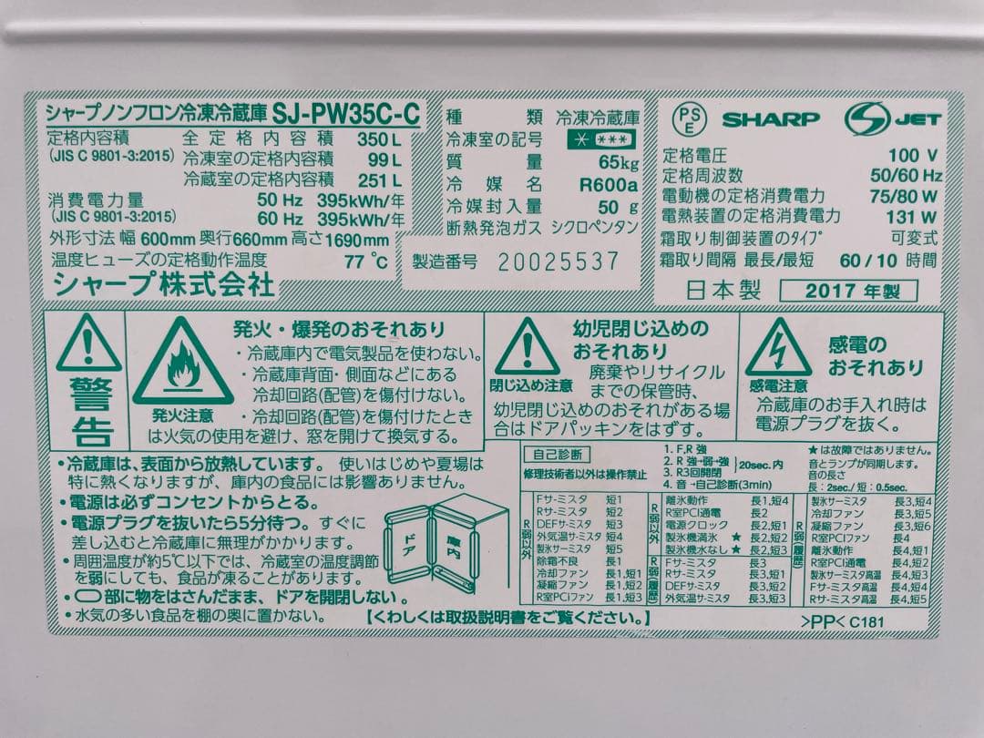 826 シャープ 左右どっちもドア 3ドア冷蔵庫 プラズマクラスター 自動製氷付