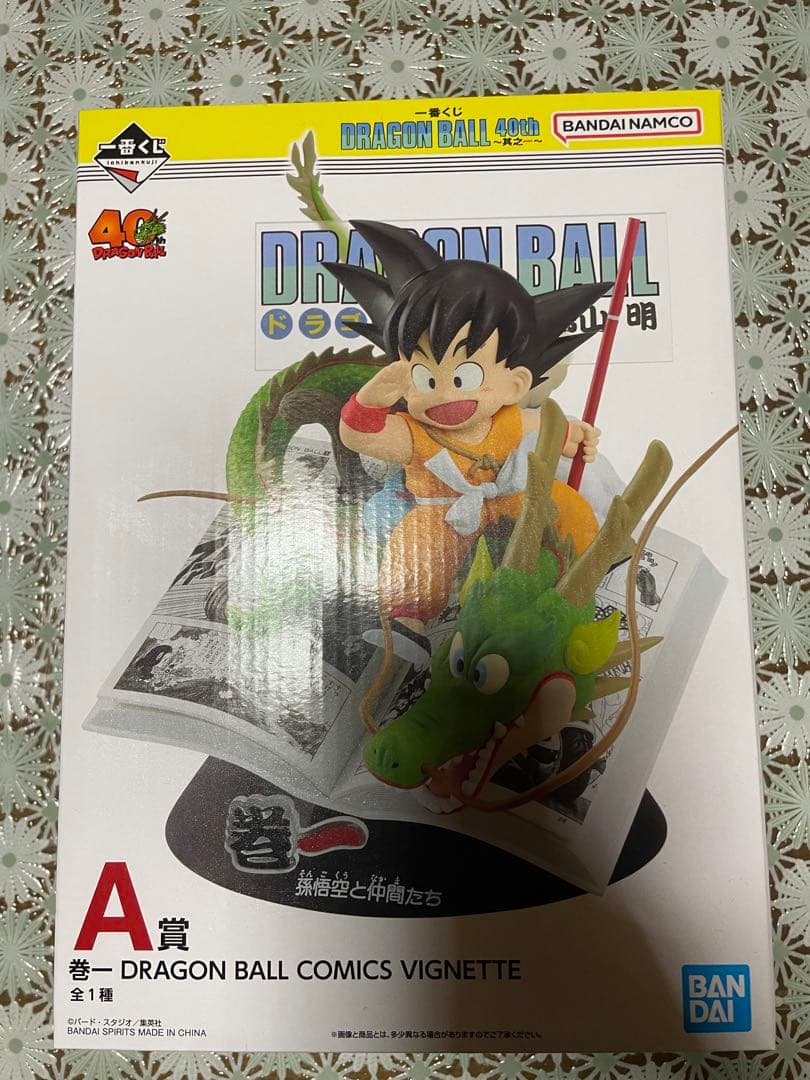 一番くじ DRAGON BALL 40th A賞 孫悟空