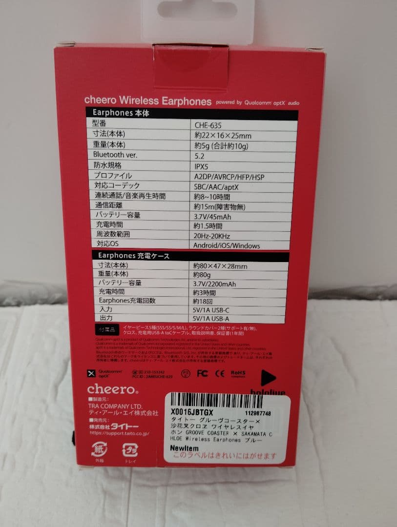 タイトー グルーヴコースター 沙花叉クロヱ ワイヤレスイヤホン hololive