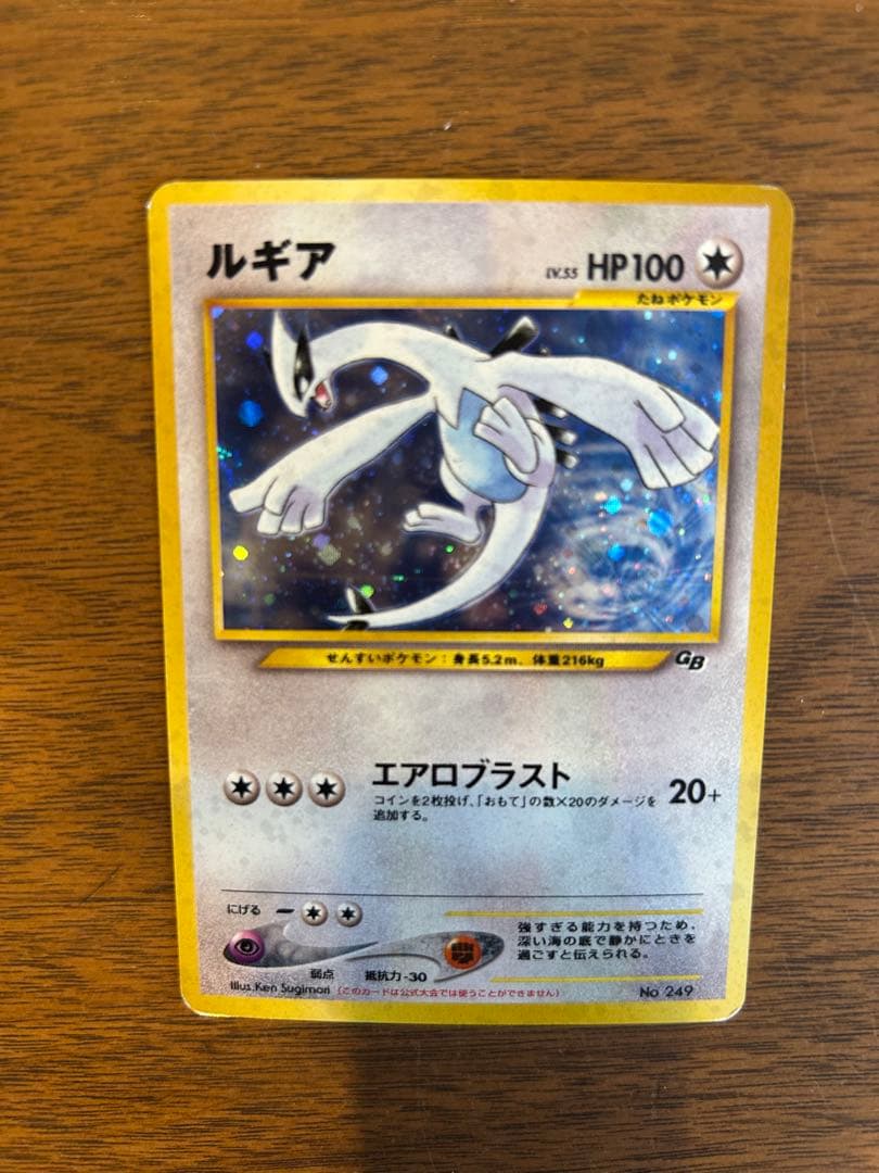 ポケモンカード ルギア No249 GB 旧裏