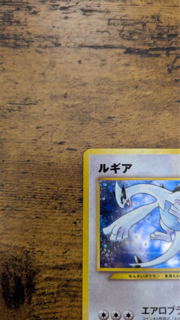 ポケモンカード ルギア No249 GB 旧裏